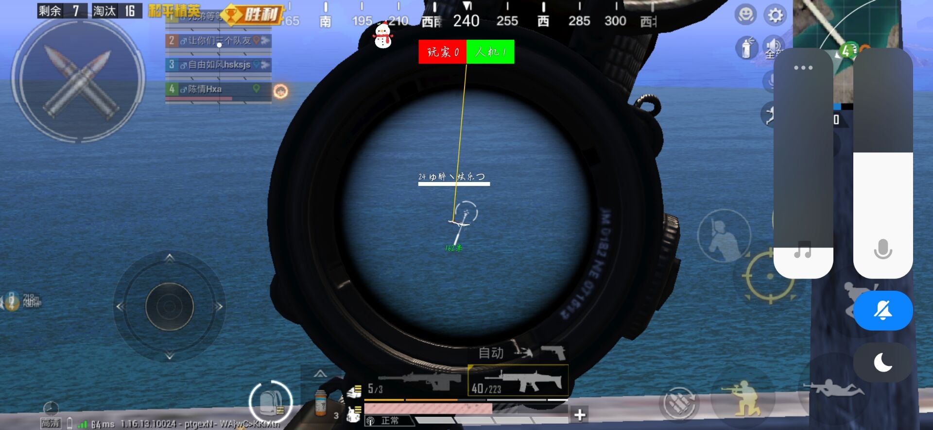 和平精英辅助【特种兵】