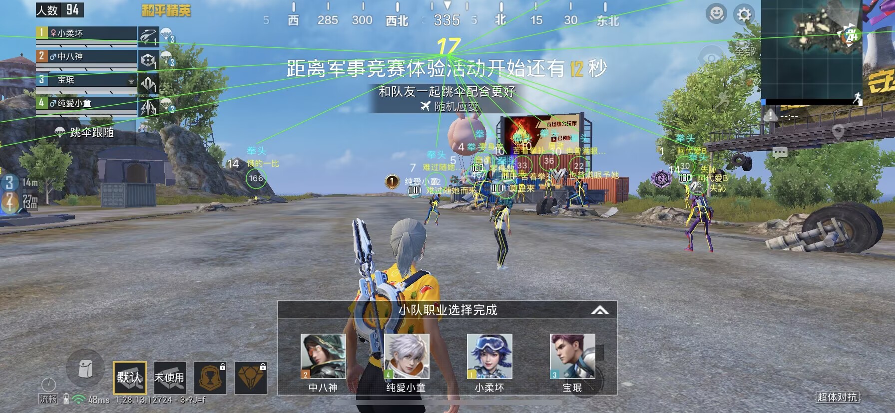 和平精英【初夏内核】辅助